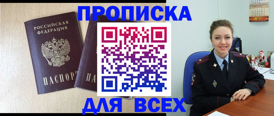 миграционный учет в Судаке