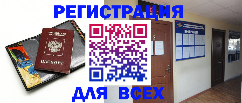 временная регистрация в Судаке