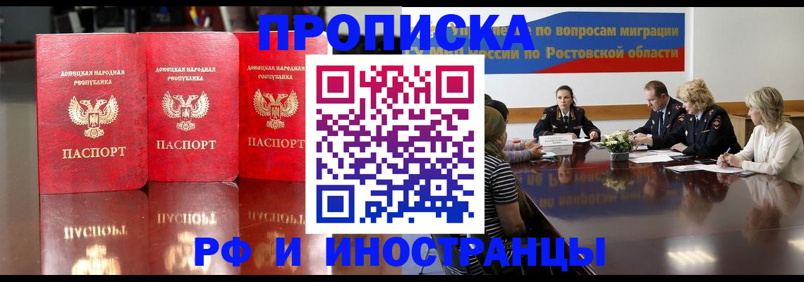 прописка гарантия в Судаке