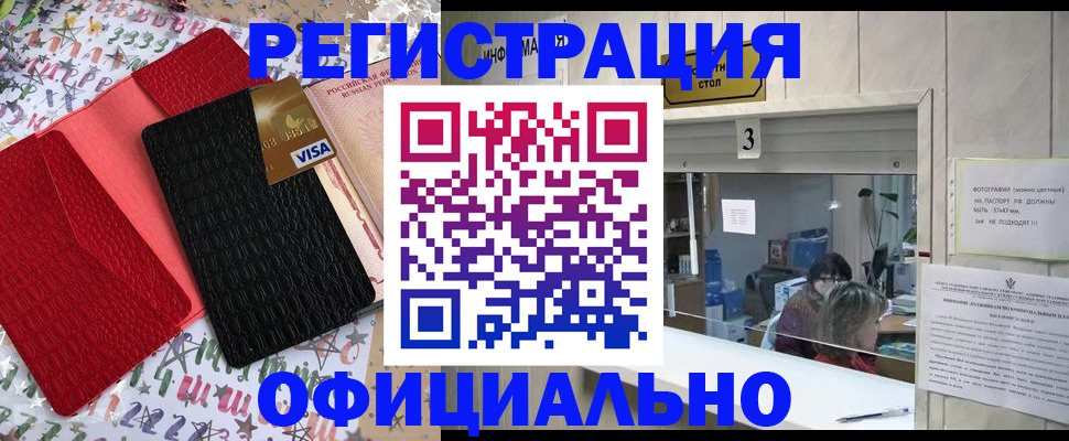 временная регистрация поиск в Судаке