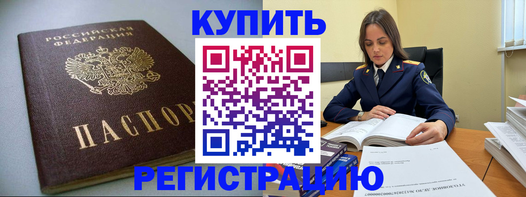 прописка для кредита в Судаке